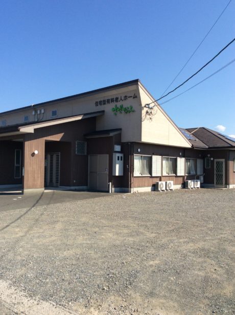 有料老人ホーム　さざなみ